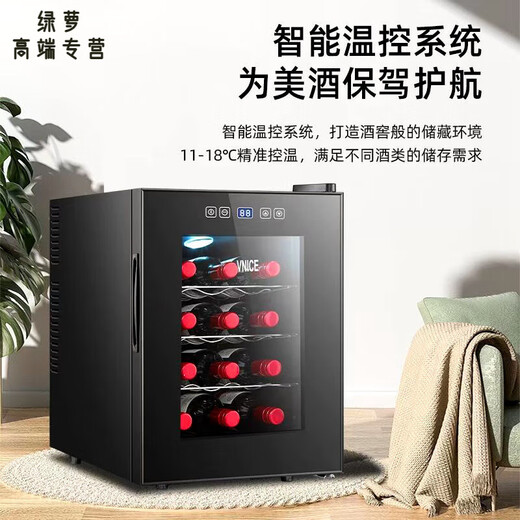RSRDDY German imported quality villa office wine cabinet constant temperature wine cabinet household small electronic wine silent black (28// high-end compressor model)