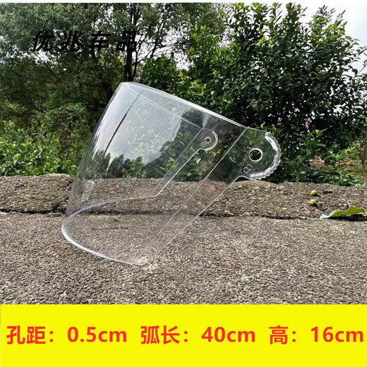 After-travel helmet lens waterproof and anti-fog universal anti-UV motorcycle helmet accessories protective mask autumn and winter white transparent lens-41.5 (HD)