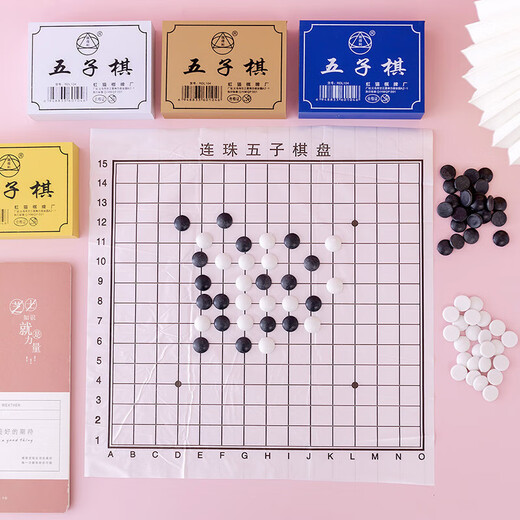 Elementary school students' backgammon black and white pieces with chessboard set children's entry-level beginner's prize backgammon educational toy gobang one box