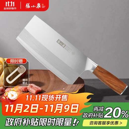 张小泉 铭匠系列三合钢刀具 菜刀厨片刀 切片刀厨师刀家用不锈钢菜刀