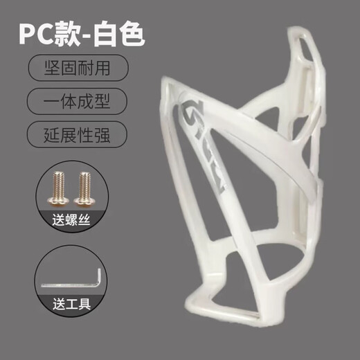 Bicycle water bottle rack PC plastic aluminum alloy road mountain bike water cup holder mountain bike riding equipment accessories red + screw + wrench