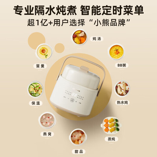 Bear electric stew pot, baby food pot, porridge pot, soup pot, electric stew pot, water-proof stew pot, small electric pot, bird's nest stew pot, household soup pot, small stew pot, steaming all-in-one 1L, 1-2 people, 1L white porcelain, with steamer