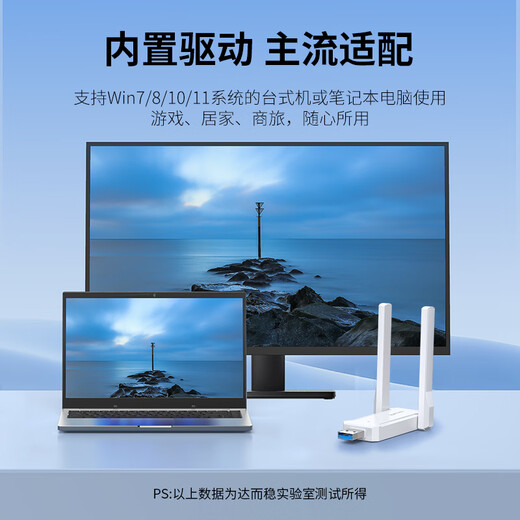 达而稳（DOREWIN）USB无线网卡 台式主机电脑专用wifi接收器外置免驱动千兆5g双频强网络信号发射接收器 1300M网卡 【5G免驱】云际版