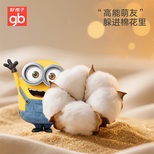 Goodbaby (gb) children's quilt 7A antibacterial silk warm sun minion heat storage warm core kindergarten nap cover 150*120cm