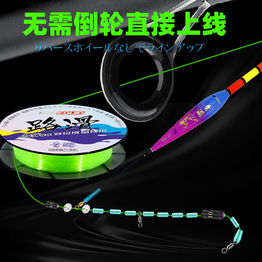 Obsequio Qingyou Road Sliding Free Adjustment and Floating Line Set Main Line Full Set Road Sliding Line Set Set Sliding and Floating Ji Fishing Line Main Line Set
