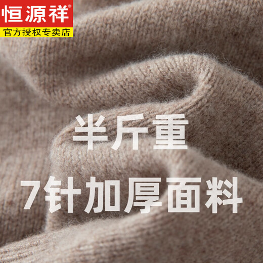 Hengyuanxiang double-strand thickened autumn and winter children's woolen sweater for boys and girls half-turtleneck woolen sweater for middle-aged and older children beige (double-stranded) thickened M 160- (155-165)CM