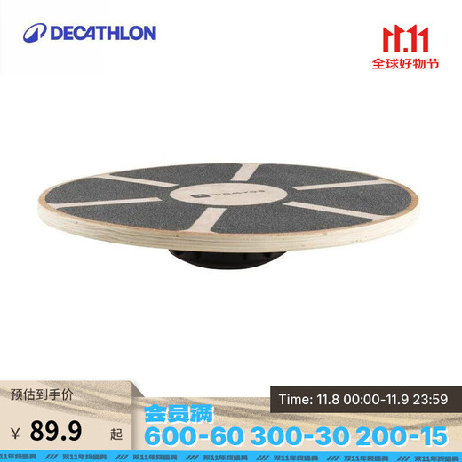 Decathlon (DECATHLON) fitness balance board wood shaping youth rocker board Pilates training core exercise GYPA