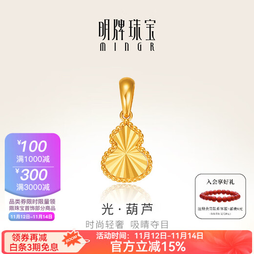 Ming brand jewelry 18K gold pendant K yellow light gourd pendant CSC0110 pricing K gold pendant about 0.57-0.67 grams