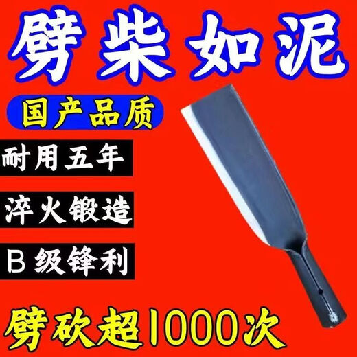 FANCYCHIC forged firewood knife, high manganese steel for firewood farming, dual-purpose firewood splitting ax, sickle tree outdoor tool, upgraded and thickened, hot sale, instant discount on order, ordinary lawn mower, durable for 1 month