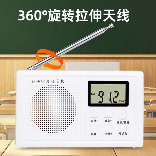 Wuwo English Listening Test Special Student Radio FM FM University Level 4 and Level 6 Campus Level 4 and Level 6 AB Level PETS English Level Test S6 Classic Battery Model High Cost-Effectiveness Package 1 Radio + Battery/Fast Charging Cable + Headphones