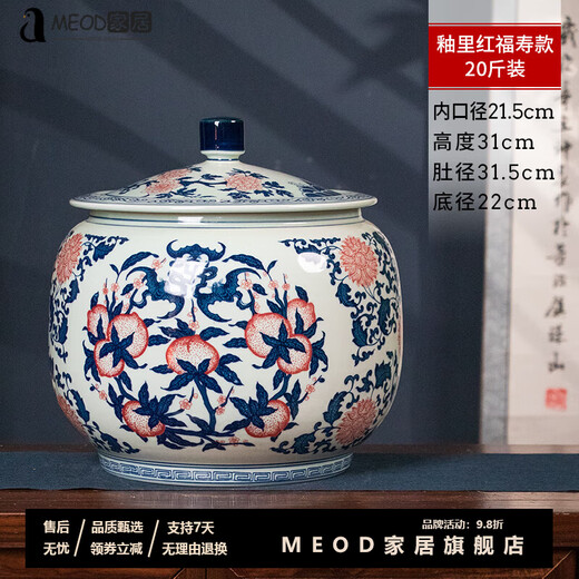 MEOD Jingdezhen ceramic rice jar Jingdezhen ceramic high-end tea jar rice cylinder noodles Flour bucket 20 Jin Jin equals 0.5 kg 30 moisture-proof 20 Jin Jin equals 0.5 kg Blue and white underglaze red blessing and longevity pattern Water capacity