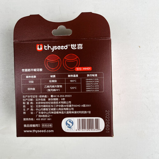 Puppy Begg baby teether molar stick baby chew gum 3456 months and above toys teething period boiled food silicone Shixi small mushroom teether (Shixi brown)_free storage box