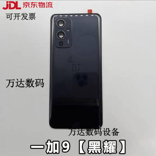 Suitable for OnePlus 9 original glass back cover 1+9Pro original mobile phone back case 1+9R case battery cover case OnePlus 9 (Black Yao)