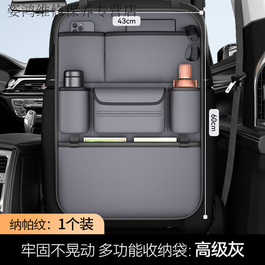 Yusenyi Car Seat Back Storage Bag Hanging Bag Car Storage Box Hongqi H5/H6/H7/H9/EQM5/HS3/HS5/HS7 Gray Nappa Leather Back Chair Storage Bag - Long Single Pack Hongqi Flagship