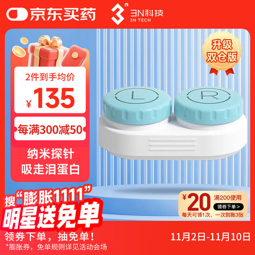 3N contact lens special care instrument care chamber OK lens contact lens RGP electrophoresis protein removal cleaning chamber