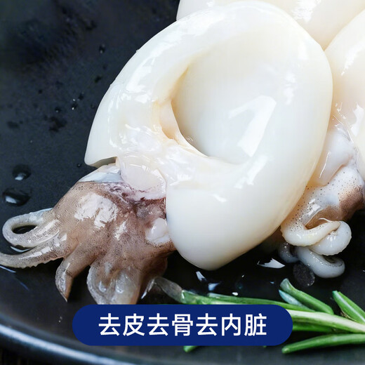 Hongshun three-cut cuttlefish 2Jin Jin is equal to 0.5kg, packed (1Jin Jin is equal to 0.5kg/pack*2) fish, peeled and gutted, hot pot seafood straight from the source