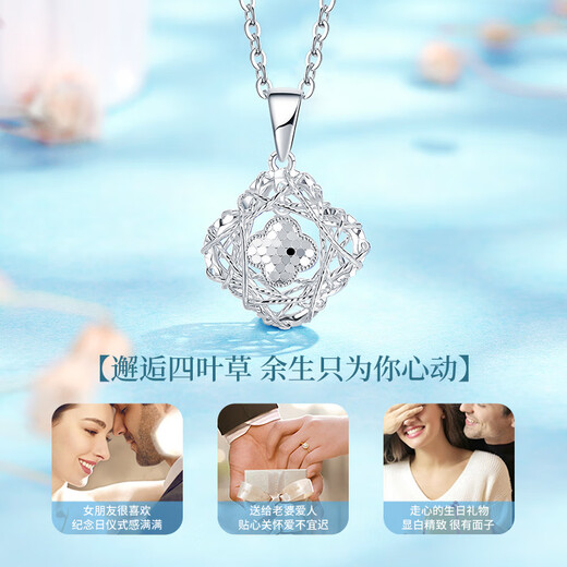 China Gold (CHINA GOLD) four-leaf clover platinum necklace women's light luxury platinum clavicle chain birthday gift for girlfriend and wife wedding anniversary practical four-leaf clover platinum pendant + pure silver flash O chain