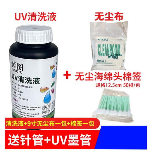 Cleaning fluid suitable for uv printer nozzle UV flatbed machine coil machine daily maintenance cleaning care use UV cleaning fluid 500ML