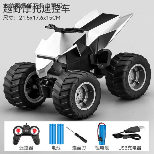 Hongtong children's electric remote control car toy boy oversized Tesla motorcycle model off-road vehicle car toy car off-road motorcycle-Tesla remote control version