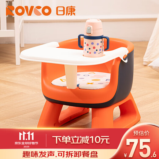 Rikang (rikang) baby dining chair, calling chair, baby learning chair, multi-functional children's dining table RK-X2009-2 Orange