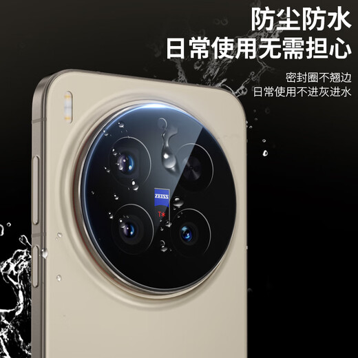 Mr. Blue Monkey is suitable for vivoX300Pro lens film pro rear camera film AR anti-scratch and anti-fall positioning protective film vivoX300Pro