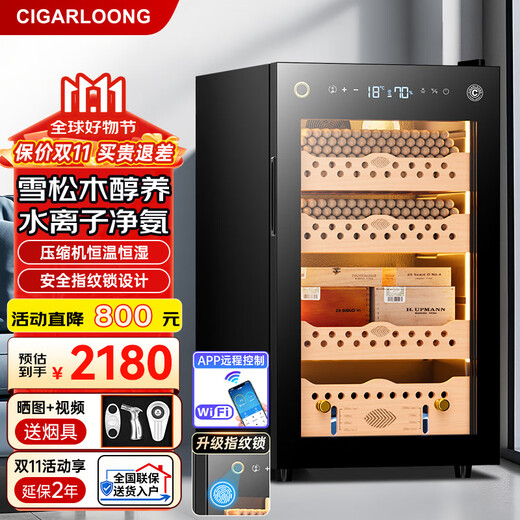 CIGARLOONG 138C cigar cabinet constant temperature and humidity water ion purified ammonia cedar wood mellow air-cooled frost-free frequency conversion imported compressor household large capacity cigar humidifier 70C compressor constant temperature and humidity + fingerprint lock + purified ammonia + WiFi cigar cabinet