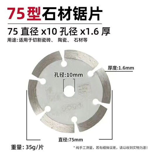 Mini small angle grinder lithium battery small cutting blade woodworking polishing metal stone tile 3-inch accessories 3-inch woodworking saw blade (5 pieces)