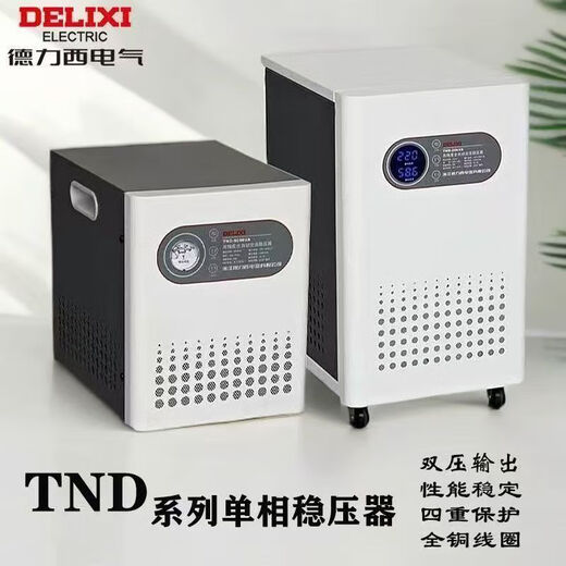 Delixi single-phase voltage regulator 220v fully automatic 1KW2kw3kw5kw9kw home computer TV TND_0.5K (500W)