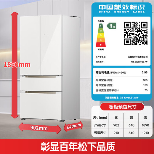 Panasonic PLUS 573L French-style multi-door refrigerator ultra-thin zero-embedded dual-system circulation air-cooled frost-free first-level energy efficiency NR-EW57TGB-W national subsidy