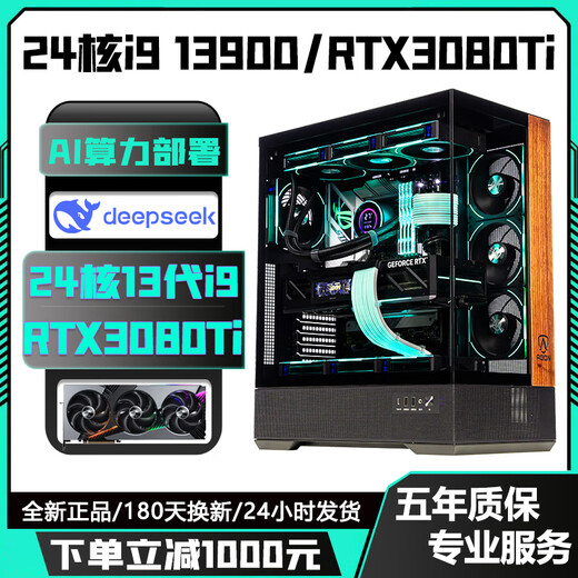 Colorful 24-core i9 13900F/RTX5060Ti/4070Ti independent graphics high-end desktop computer host i5 13600KF/RTX4060/RTX3060 e-sports live broadcast assembly machine 5丨14-core i5 13600KF+RTX4060Ti