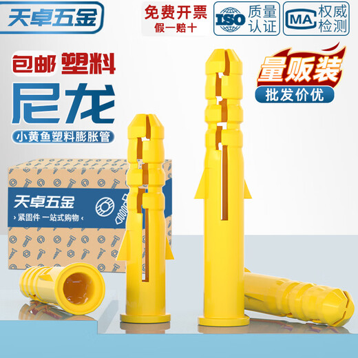 Tianzhuo Hardware national standard small yellow croaker plastic expansion pipe expansion screw rubber plug plastic pipe expansion plug anchor bolt collection M6M8M10M12 M8*60 (500 pieces) yellow single pipe