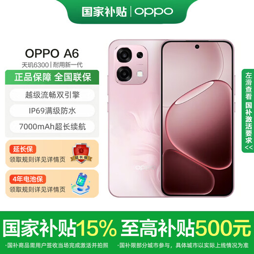 OPPO A6 new 5G mobile phone, super smooth dual engine, IP69 waterproof, 5G durable and anti-fall new smartphone, Fenmengshenghua 12GB+256GB official standard configuration