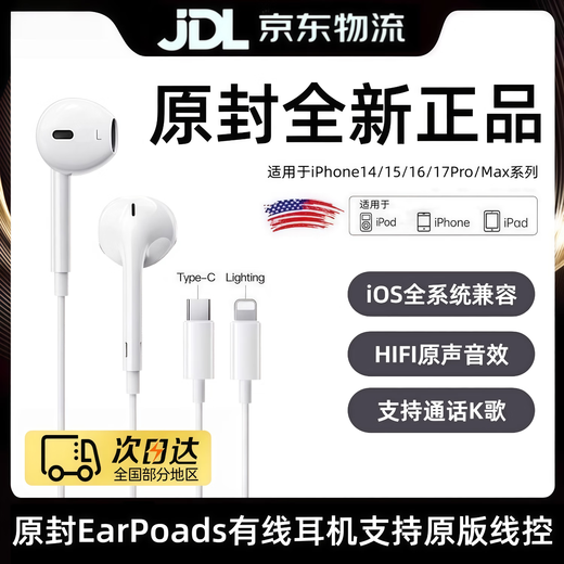 Original (USB-C) genuine wired headphones suitable for Apple iPhone17/16/15/pro/air/max in-ear boxed Type-C interface suitable for iphone17/16/15