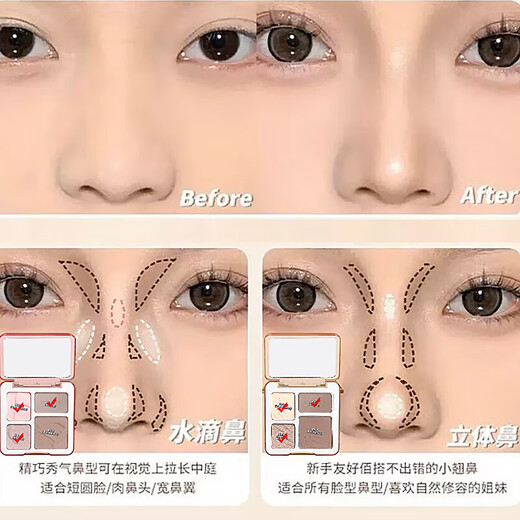 Sweet mint Cheng Shian Orange Contour Palette Four-Color Highlight Contour All-in-one Palette Matte Newbie Comprehensive Nose Shadow 3# Blush Comprehensive Palette + 2 Brushes + Thumb Puff 0 items