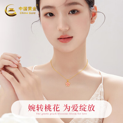 Chinese Gold Heartbeat Peach Blossom Gold Necklace for Women 18K Gold Pendant for Women 2025 Christmas Gift for Wife and Girlfriend Practical 18K Gold Pendant + About 1.40g Pure Gold Chain + Love Gift Box -0.15
