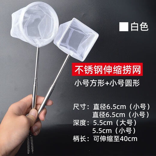 Zhizhou Fishing Fishing Net Fish Tank Net Fishing Small Fish Small 3D Fishing Copy Net Pocket Secret Net Hand Copy Fishing Net Fishing Small Circle 1