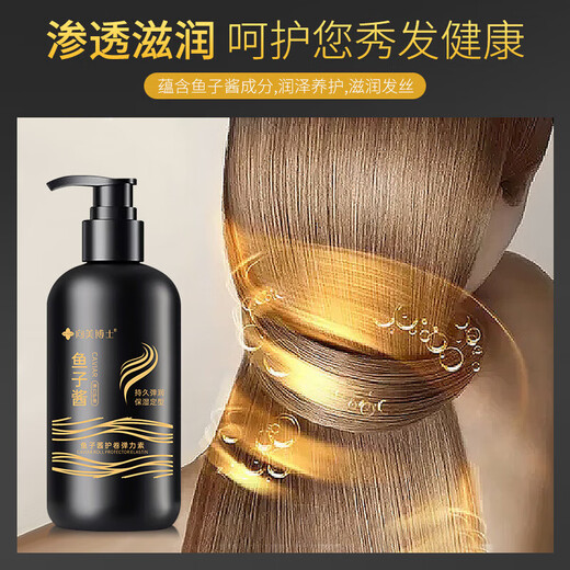 Dr. Xiangmei's caviar elastin for autumn and winter, long-lasting styling, anti-frizz, 300m curly hair, no-maintenance high skull, Dr. Xiangmei's caviar elastin*1