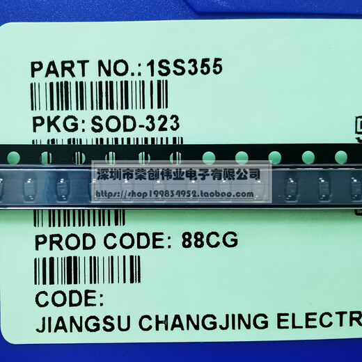 CJ Changdian Longjing 3000/plate 1SS355 silk screen A patch SOD323 switching diode 80V100mA, take one piece and send 3000 pcs