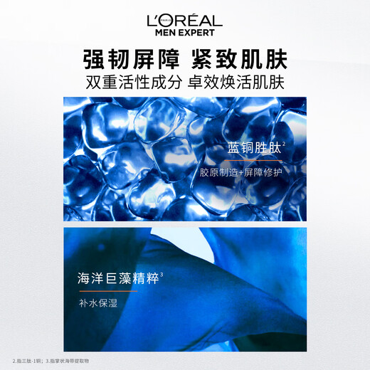 欧莱雅男士青春肌源抗皱紧致爽肤水180ml补水保湿须后护肤品礼物送男友