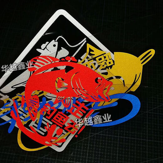 Litian Go Fishing Car Sticker Fishing Box Personalized Sticker Car Fuel Tank Cover Body Rear Glass Decoration Sticker Go Fishing 15x14cm Yellow Leaflet