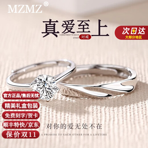 MZMZ platinum ring PT950 couple's ring platinum pair. Looking for wedding diamond ring for Valentine's Day and birthday gift for girlfriend. Light luxury model-couple ring.
