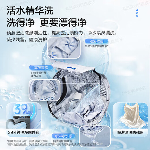 Haier flagship Yunxi 4.0 10kg crystal color screen ultra-thin direct drive drum washing machine fully automatic six-position shock-absorbing large capacity BE37E Essence Washer 2.0 national subsidy wash-out + direct drive ultra-thin + 1.15 washing ratio + smart investment + blue shield sterilization