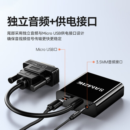 Shanze VGA to HDMI cable converter with audio power supply HD video adapter adapter laptop host connected to monitor projector VH2024