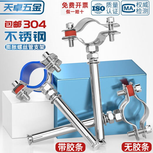 Tianzhuo Hardware 304 stainless steel fixed pipe bracket expansion screw buckle hoop pipe clamp water pipe clamp clamp pipe clamp 25-28 with nut M8 + stainless steel expansion M8*50