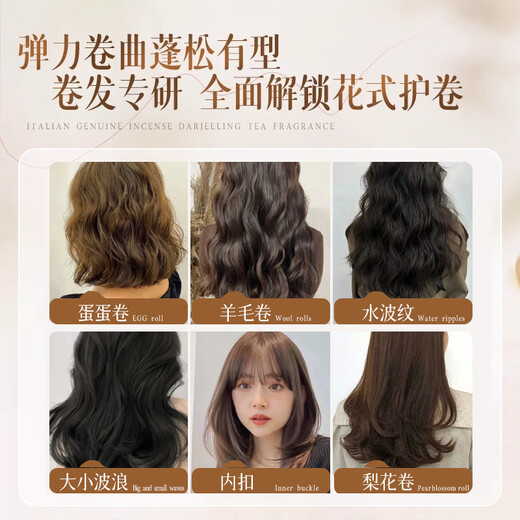 Oceanism SOCUS elastin curly hair moisturizing protector anti-frizz fluffy styling perm care special care tool no need to wash, nourishing hair care white tea amino acid elastin 350g*2 bottles