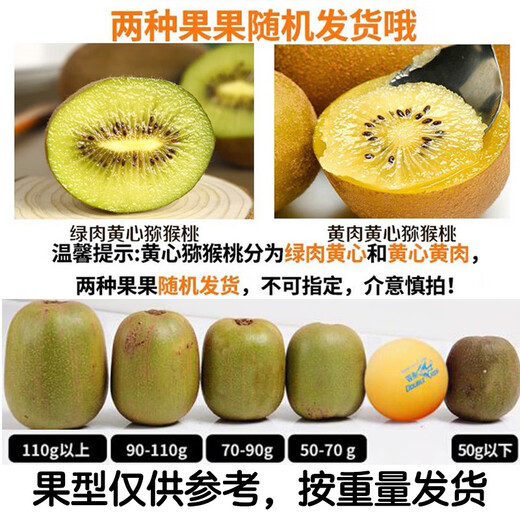Yellow heart kiwi fruit, kiwi fruit, kiwi fruit, fresh fruit, 12 pieces, single fruit 50-70g
