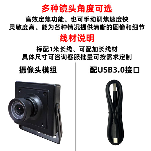 12 million 4K/60fps industrial module USB3.0 camera 1080P/230fps video conferencing IMX577 driver-free 95 degrees no distortion