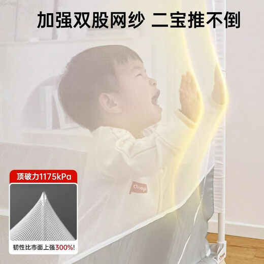 Maruya V2 Anti-fall Mosquito Net Baby Prevents Falling Out of Bed Children's Mosquito Net Home Bedroom 2025 New Full Bottom Free of Installation +60S Cotton Sheets*2V2 Anti-Fall Mosquito Net 2m*2 Points 2m