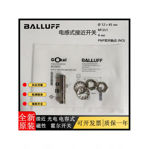 Balluff proximity switch BES00EF BES00PY BES060U BES060R BES0068 sensor BES0068 BES M12MI-PSC40