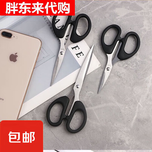 Fat Donglai Office Home Sewing Paper Scissors Stainless Steel Handmade Express Knife Scissors Portable Student Scissors Kitchen Supplies 1 Pack